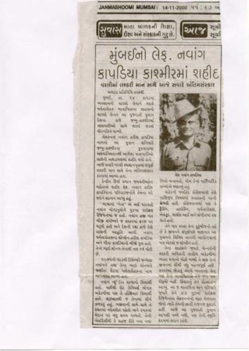 Jamabhoomi Gujarati