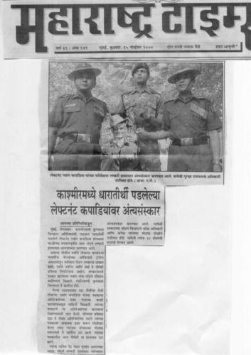 Maharashtra Times Marathi